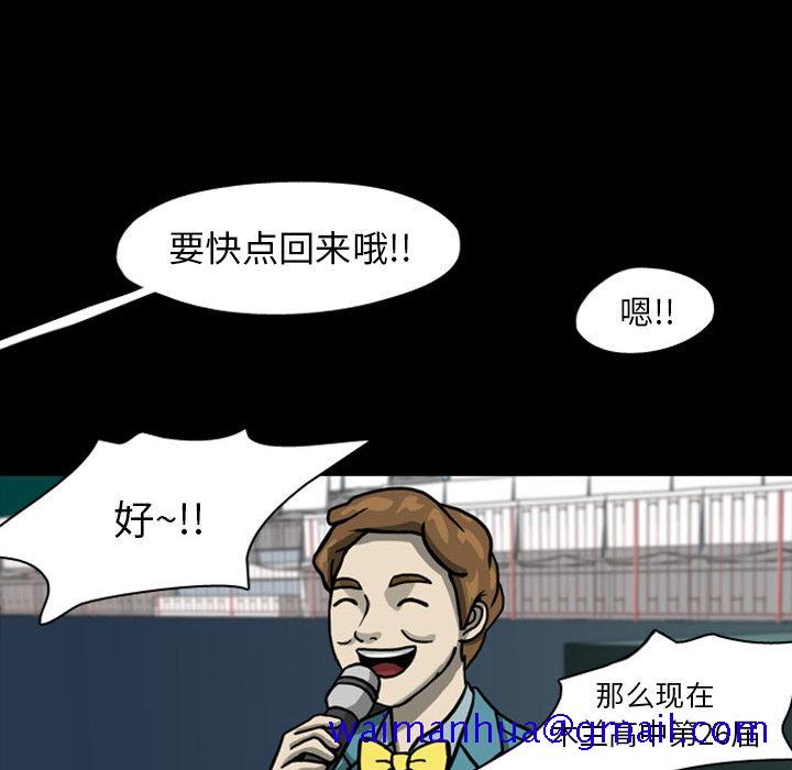 梦魇[h漫]韩漫全集-梦魇-第 26 章无删减无遮挡章节图片 