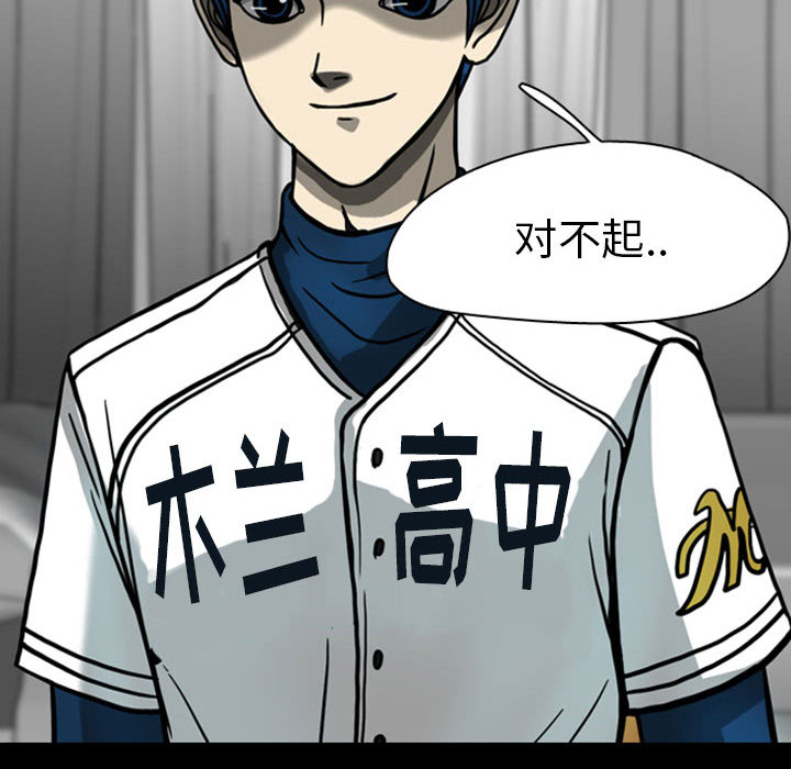 梦魇[h漫]韩漫全集-梦魇-第 26 章无删减无遮挡章节图片 