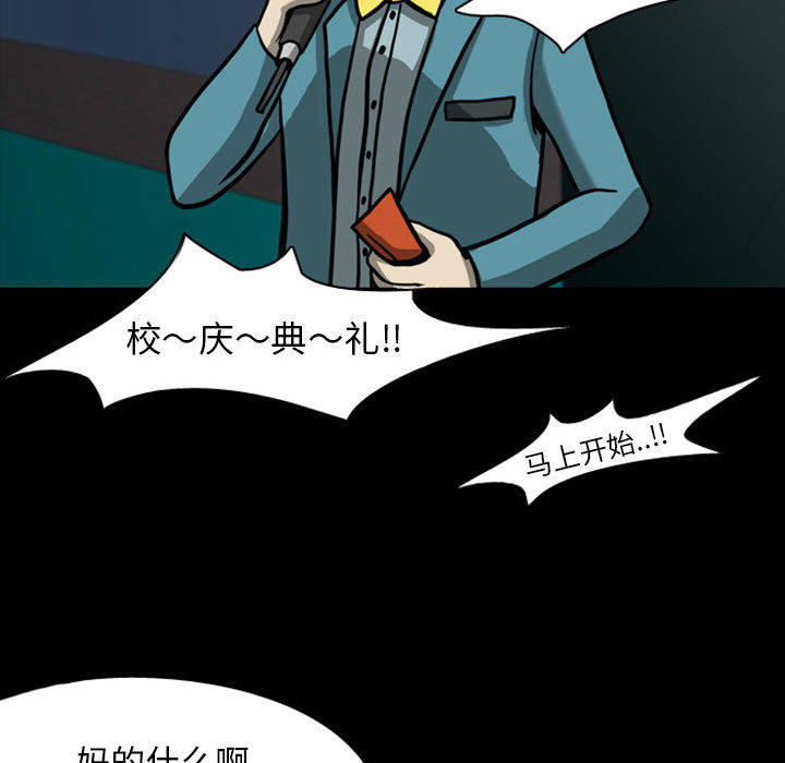 梦魇[h漫]韩漫全集-梦魇-第 26 章无删减无遮挡章节图片 