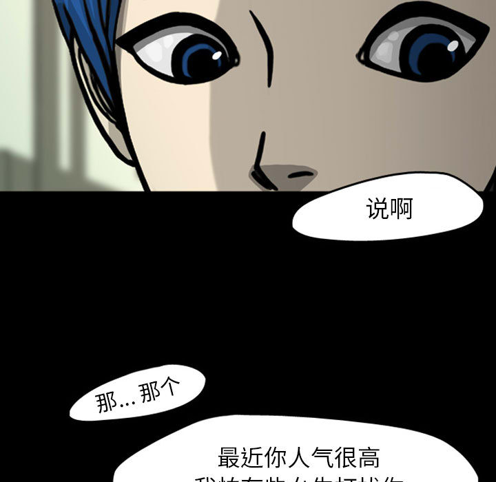 梦魇[h漫]韩漫全集-梦魇-第 27 章无删减无遮挡章节图片 