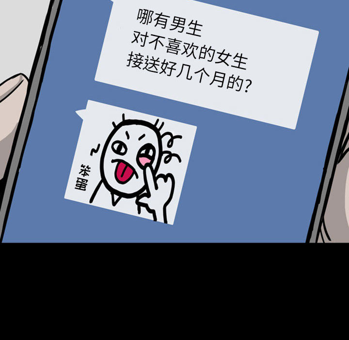 梦魇[h漫]韩漫全集-梦魇-第 27 章无删减无遮挡章节图片 