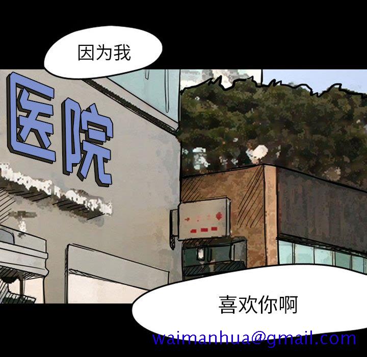 梦魇[h漫]韩漫全集-梦魇-第 27 章无删减无遮挡章节图片 