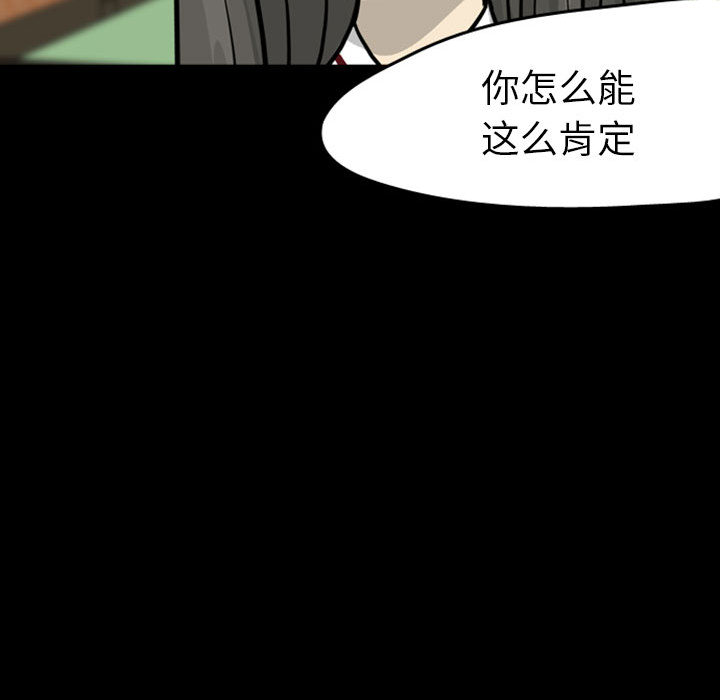 梦魇[h漫]韩漫全集-梦魇-第 27 章无删减无遮挡章节图片 