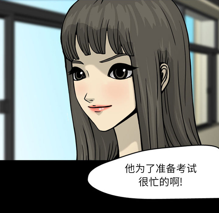 梦魇[抖漫]韩漫全集-梦魇-第 28 章无删减无遮挡章节图片 