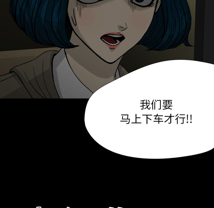 梦魇[抖漫]韩漫全集-梦魇-第 28 章无删减无遮挡章节图片 