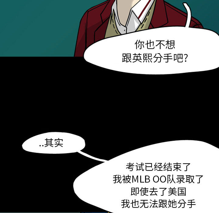 梦魇[抖漫]韩漫全集-梦魇-第 28 章无删减无遮挡章节图片 