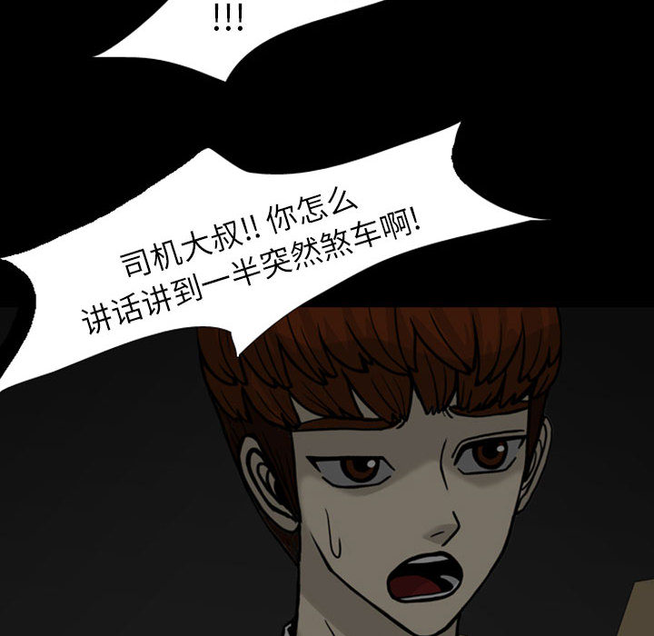 梦魇[抖漫]韩漫全集-梦魇-第 28 章无删减无遮挡章节图片 