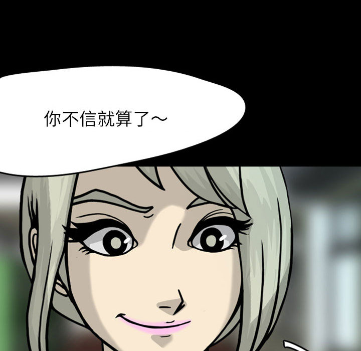 梦魇[抖漫]韩漫全集-梦魇-第 28 章无删减无遮挡章节图片 