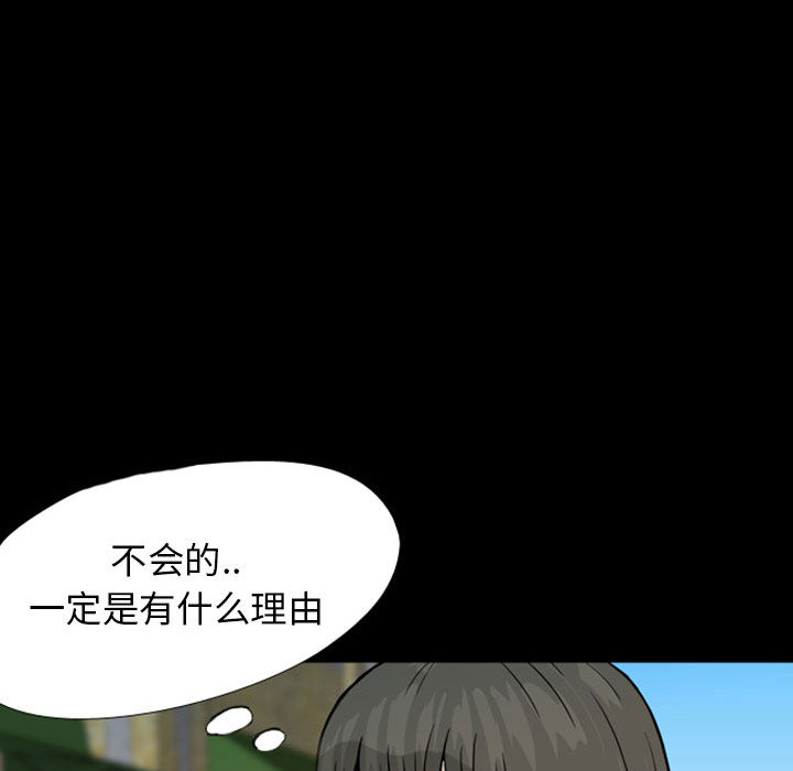 梦魇[抖漫]韩漫全集-梦魇-第 28 章无删减无遮挡章节图片 