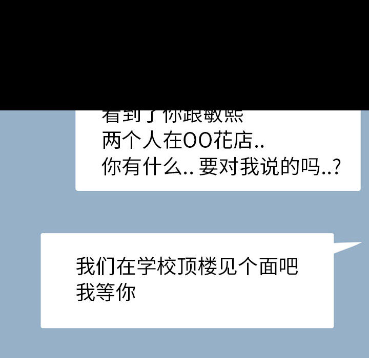 梦魇[抖漫]韩漫全集-梦魇-第 28 章无删减无遮挡章节图片 