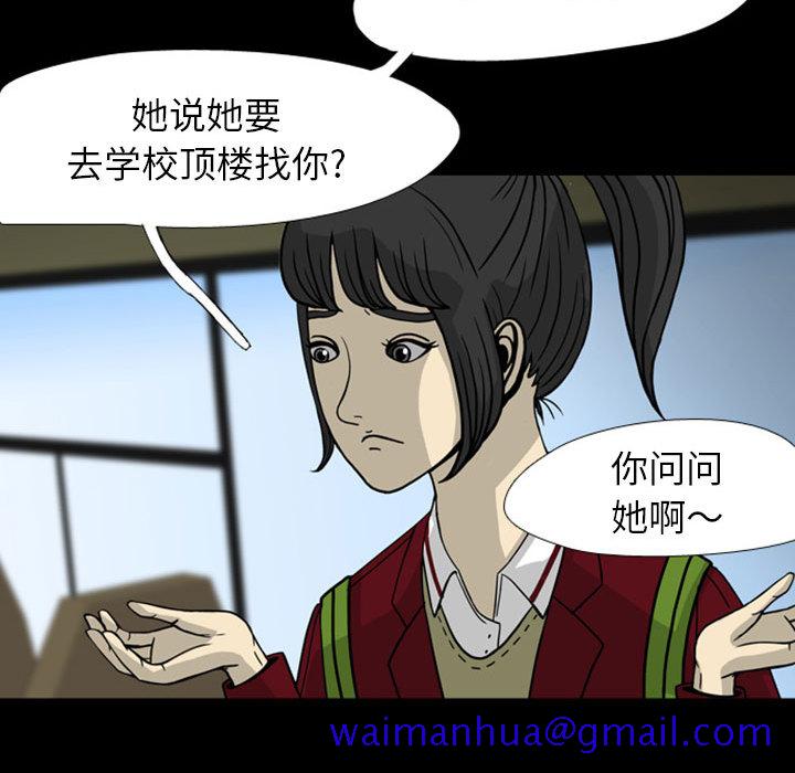 梦魇[抖漫]韩漫全集-梦魇-第 28 章无删减无遮挡章节图片 