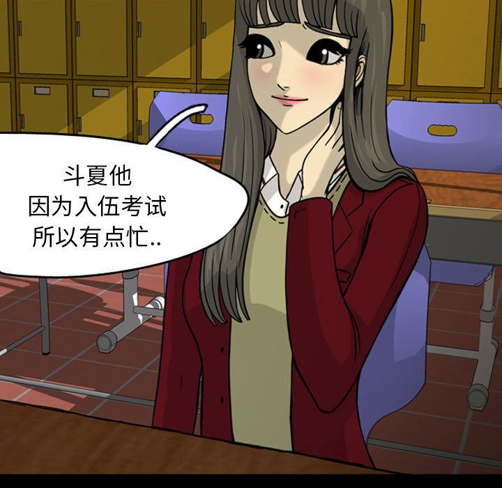 梦魇[抖漫]韩漫全集-梦魇-第 28 章无删减无遮挡章节图片 
