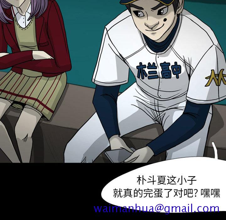 梦魇[抖漫]韩漫全集-梦魇-第 28 章无删减无遮挡章节图片 