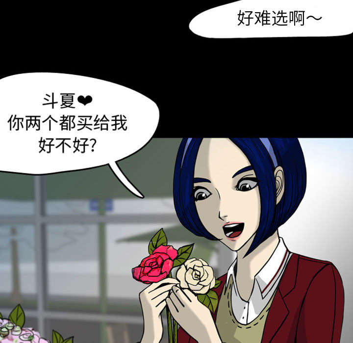 梦魇[抖漫]韩漫全集-梦魇-第 28 章无删减无遮挡章节图片 