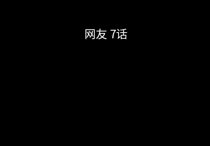 梦魇[抖漫]韩漫全集-梦魇-第 28 章无删减无遮挡章节图片 