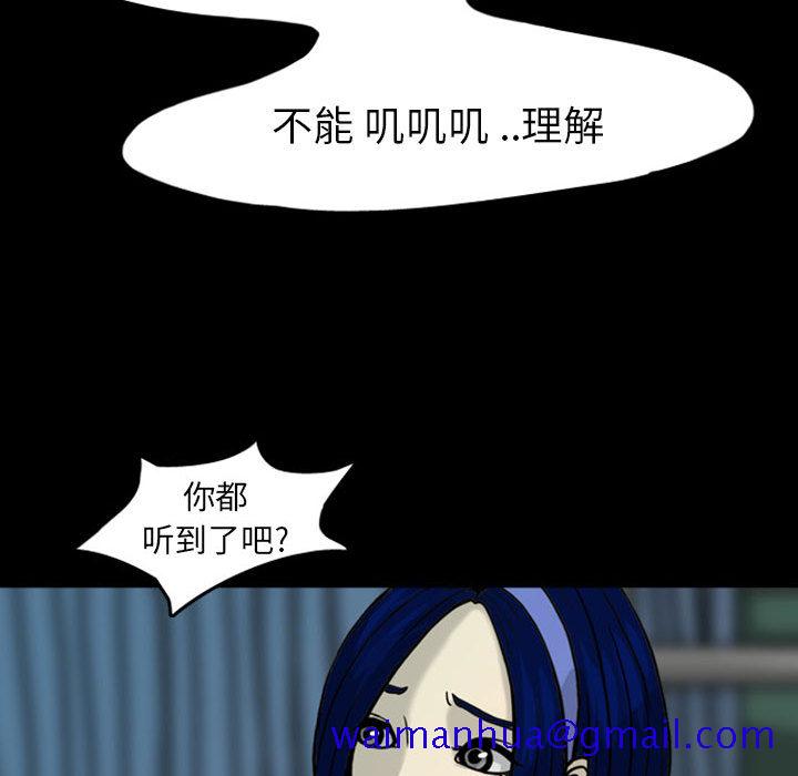梦魇[抖漫]韩漫全集-梦魇-第 28 章无删减无遮挡章节图片 