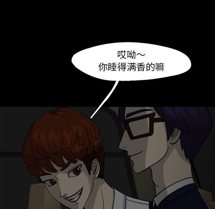 梦魇[抖漫]韩漫全集-梦魇-第 28 章无删减无遮挡章节图片 