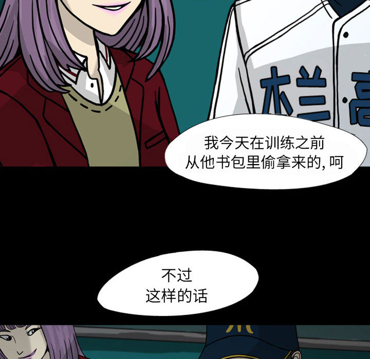 梦魇[抖漫]韩漫全集-梦魇-第 28 章无删减无遮挡章节图片 