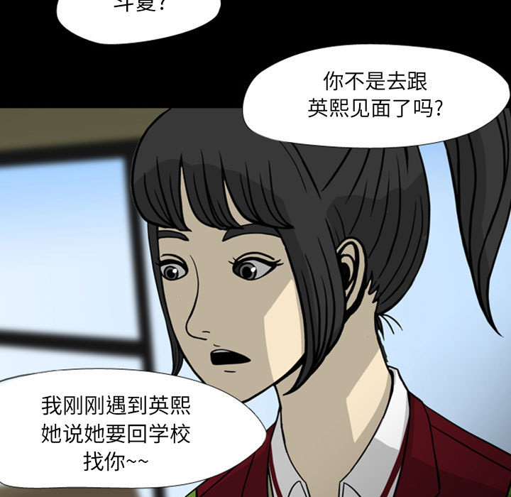 梦魇[抖漫]韩漫全集-梦魇-第 28 章无删减无遮挡章节图片 