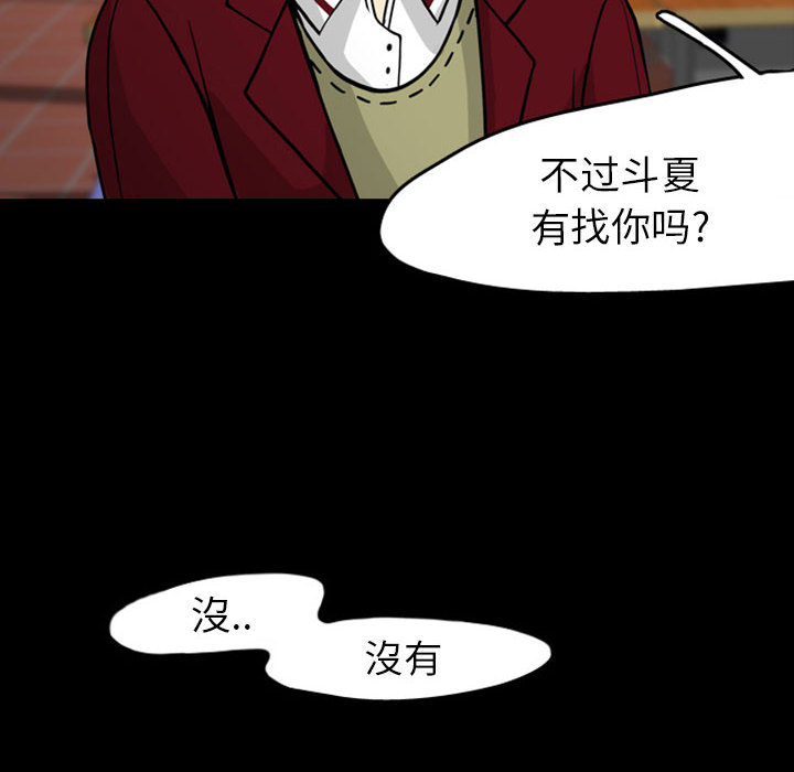 梦魇[抖漫]韩漫全集-梦魇-第 28 章无删减无遮挡章节图片 