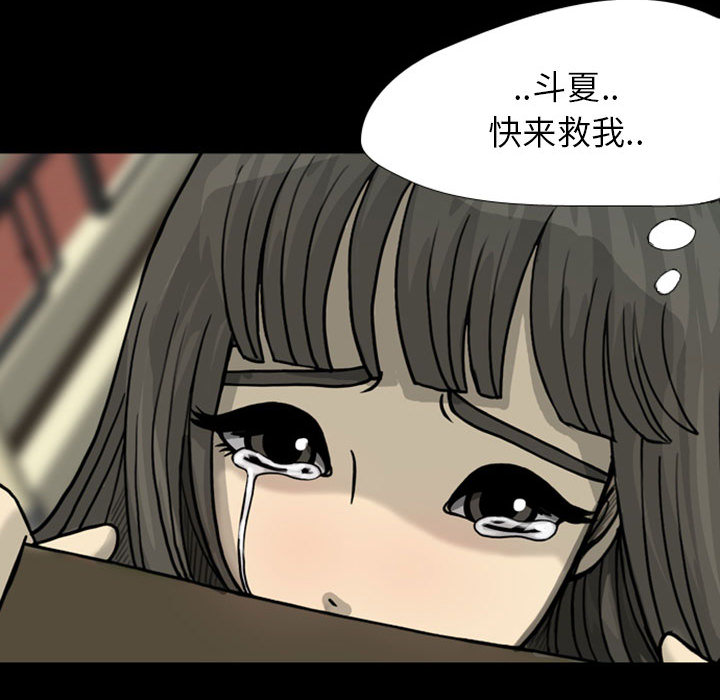 梦魇[抖漫]韩漫全集-梦魇-第 28 章无删减无遮挡章节图片 