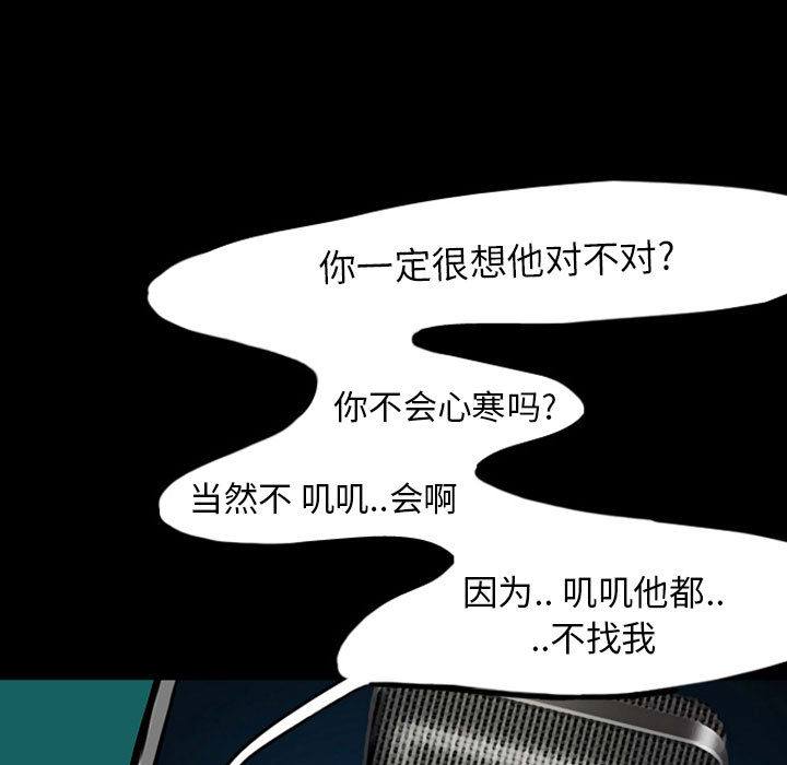 梦魇[抖漫]韩漫全集-梦魇-第 28 章无删减无遮挡章节图片 