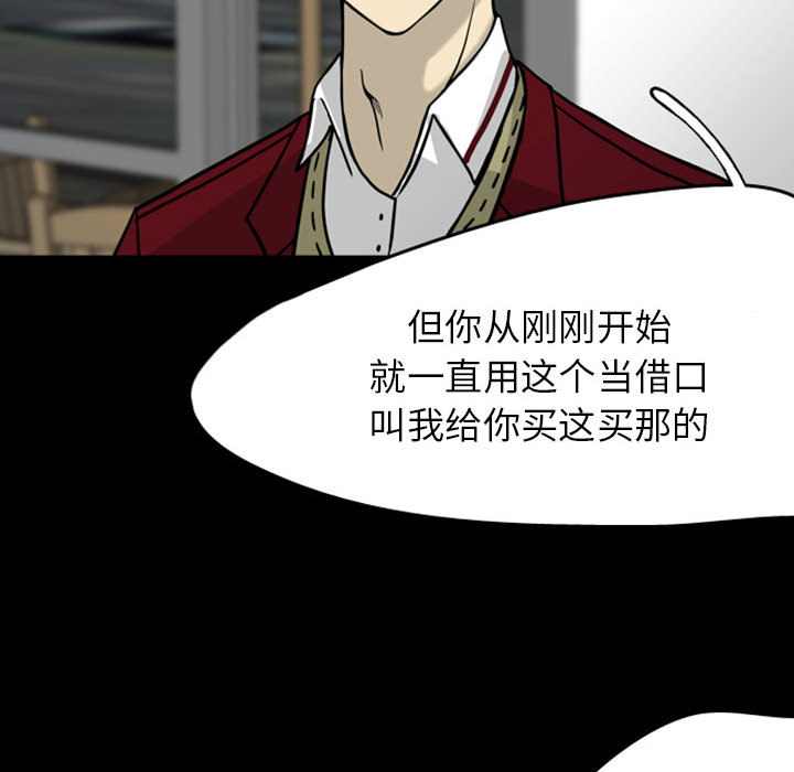梦魇[抖漫]韩漫全集-梦魇-第 28 章无删减无遮挡章节图片 