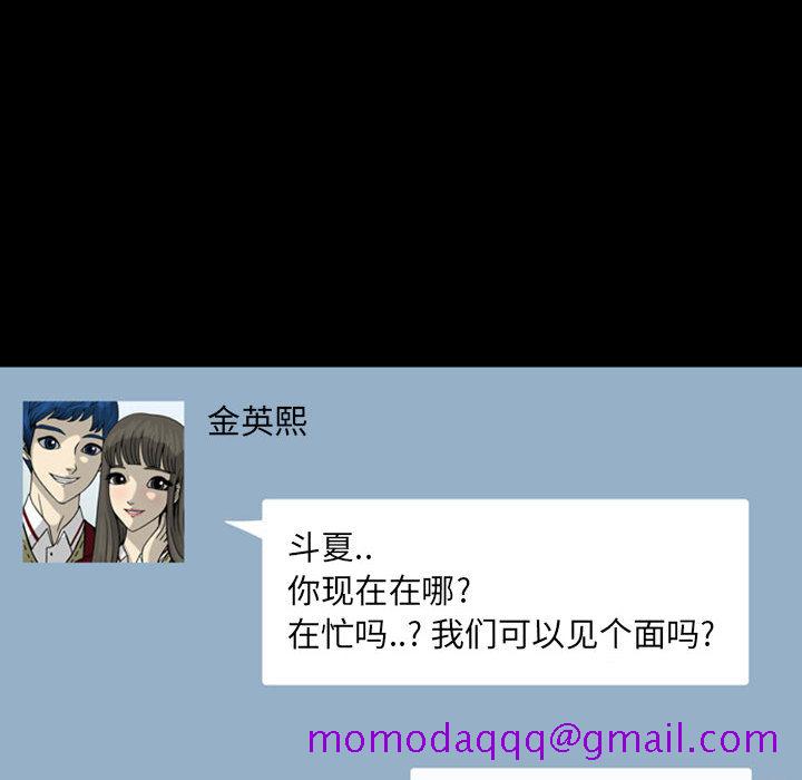 梦魇[抖漫]韩漫全集-梦魇-第 28 章无删减无遮挡章节图片 