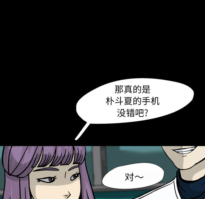 梦魇[抖漫]韩漫全集-梦魇-第 28 章无删减无遮挡章节图片 