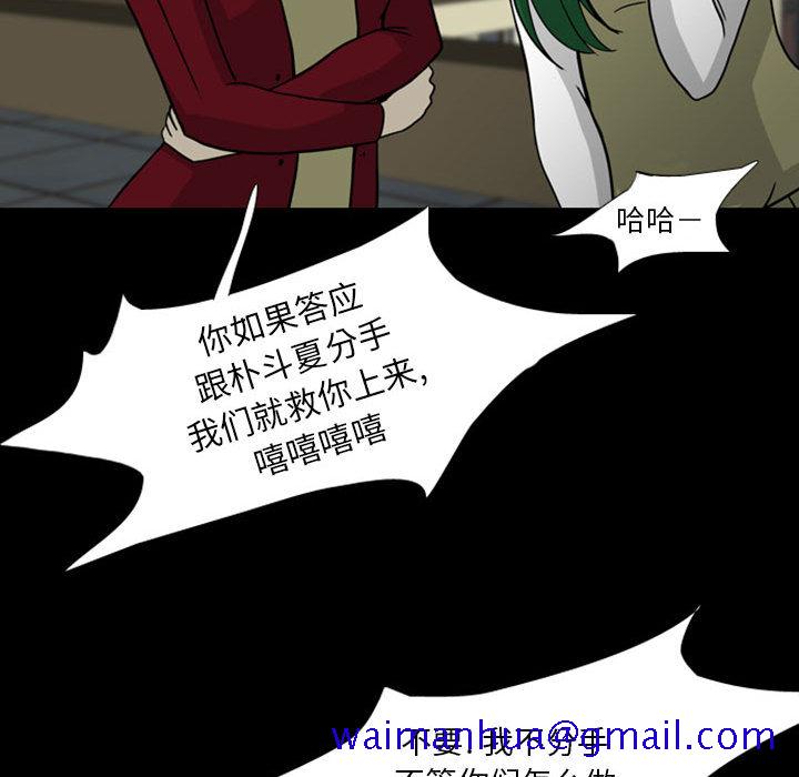 梦魇[抖漫]韩漫全集-梦魇-第 28 章无删减无遮挡章节图片 