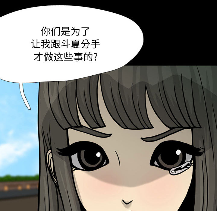 梦魇[抖漫]韩漫全集-梦魇-第 28 章无删减无遮挡章节图片 