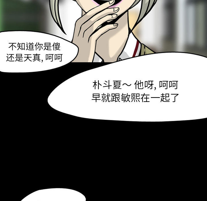 梦魇[抖漫]韩漫全集-梦魇-第 28 章无删减无遮挡章节图片 