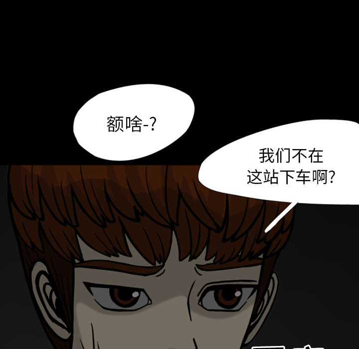 梦魇[抖漫]韩漫全集-梦魇-第 28 章无删减无遮挡章节图片 
