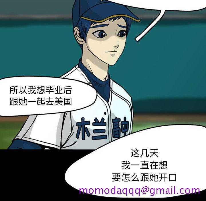 梦魇[抖漫]韩漫全集-梦魇-第 28 章无删减无遮挡章节图片 