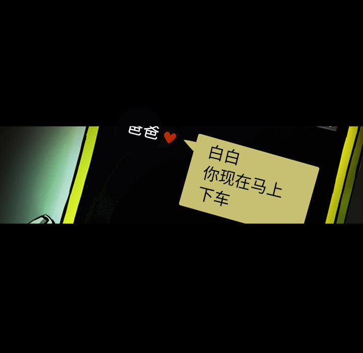 梦魇[抖漫]韩漫全集-梦魇-第 28 章无删减无遮挡章节图片 