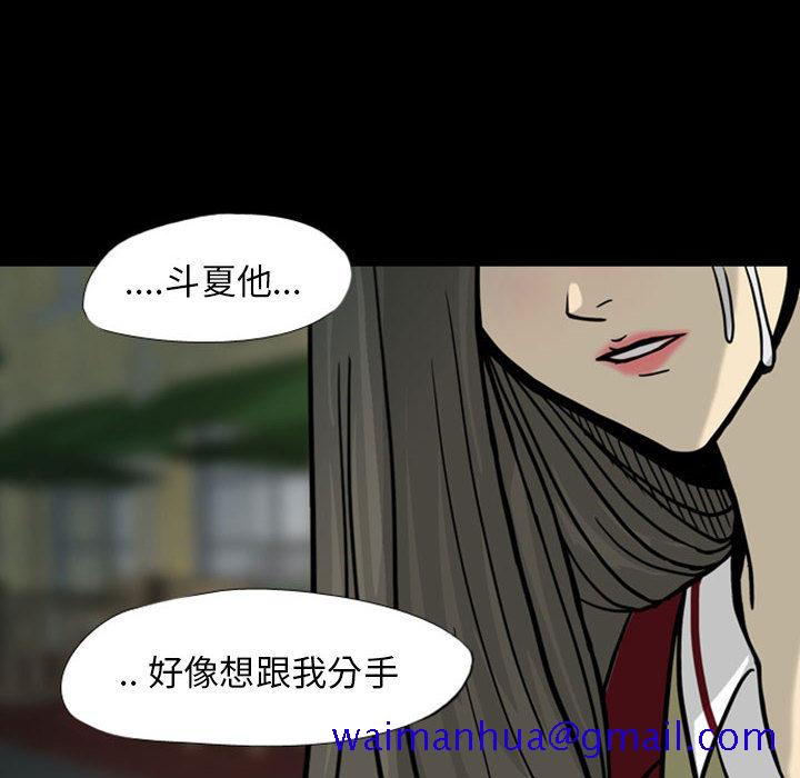梦魇[抖漫]韩漫全集-梦魇-第 28 章无删减无遮挡章节图片 