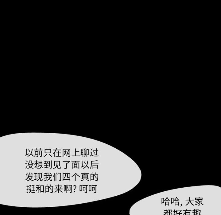 梦魇[h漫]韩漫全集-梦魇-第 29 章无删减无遮挡章节图片 