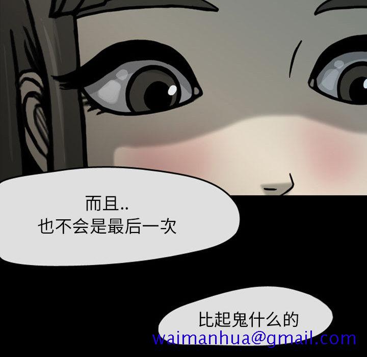 梦魇[h漫]韩漫全集-梦魇-第 29 章无删减无遮挡章节图片 
