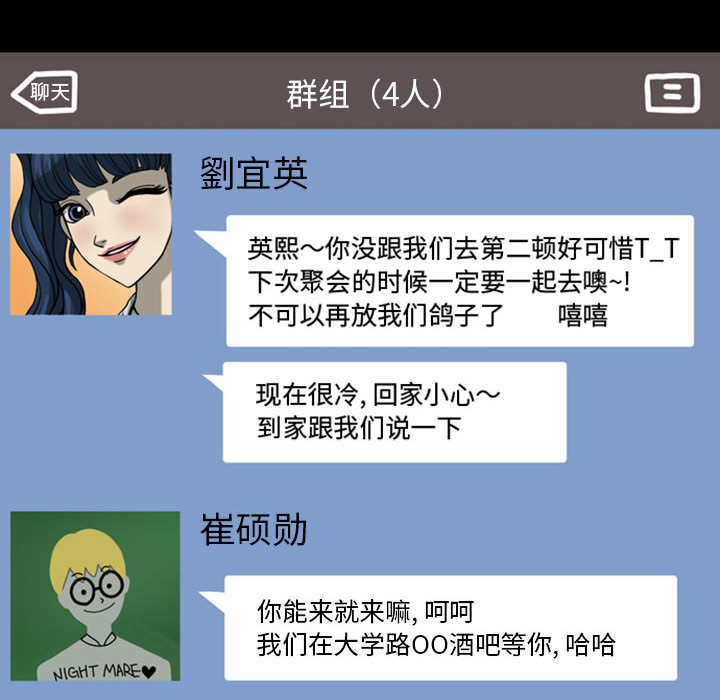 梦魇[h漫]韩漫全集-梦魇-第 29 章无删减无遮挡章节图片 