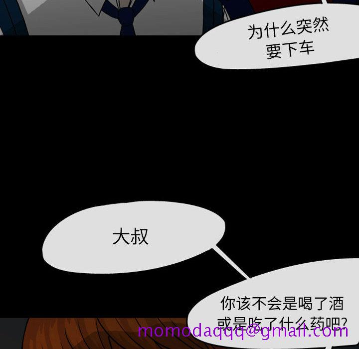 梦魇[h漫]韩漫全集-梦魇-第 29 章无删减无遮挡章节图片 