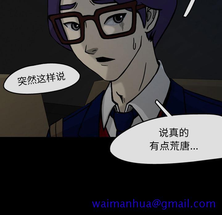 梦魇[h漫]韩漫全集-梦魇-第 29 章无删减无遮挡章节图片 