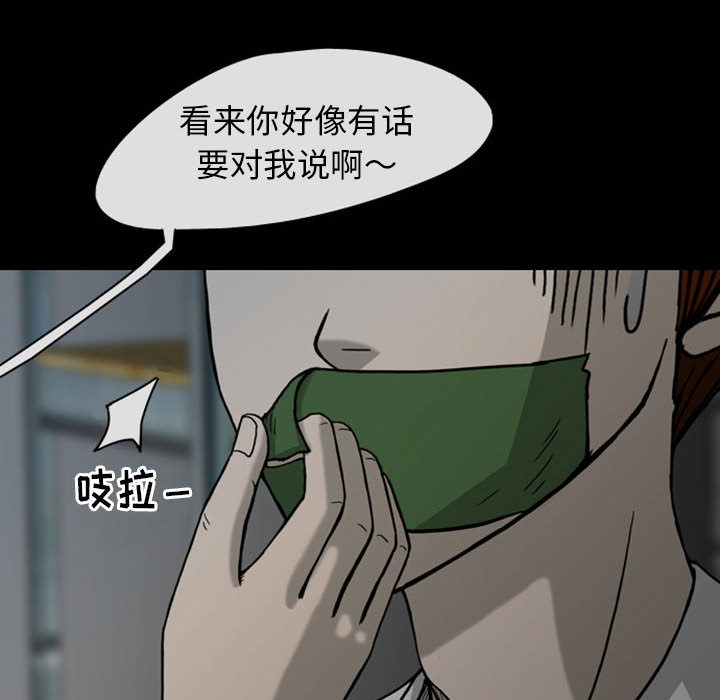 梦魇[h漫]韩漫全集-梦魇-第 29 章无删减无遮挡章节图片 