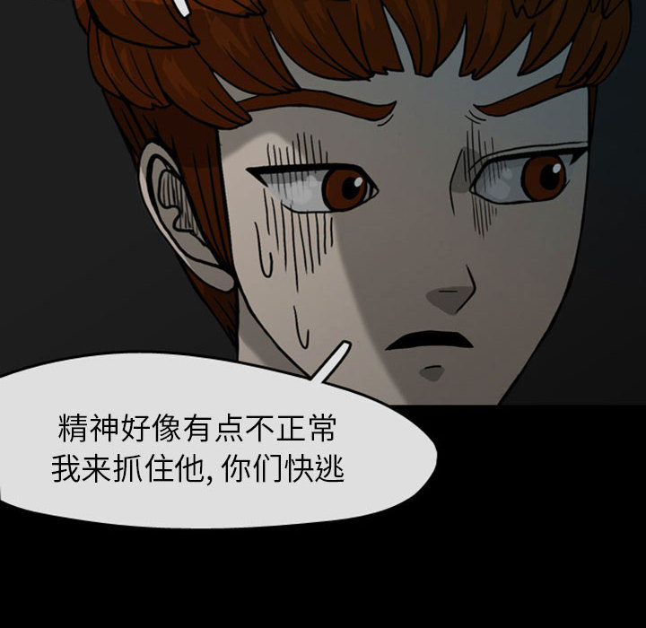 梦魇[h漫]韩漫全集-梦魇-第 29 章无删减无遮挡章节图片 