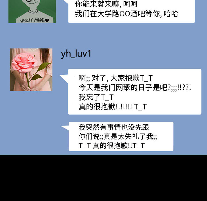梦魇[h漫]韩漫全集-梦魇-第 29 章无删减无遮挡章节图片 