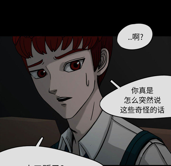 梦魇[h漫]韩漫全集-梦魇-第 29 章无删减无遮挡章节图片 