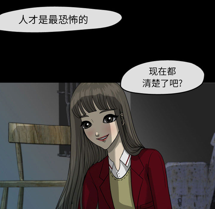 梦魇[h漫]韩漫全集-梦魇-第 29 章无删减无遮挡章节图片 