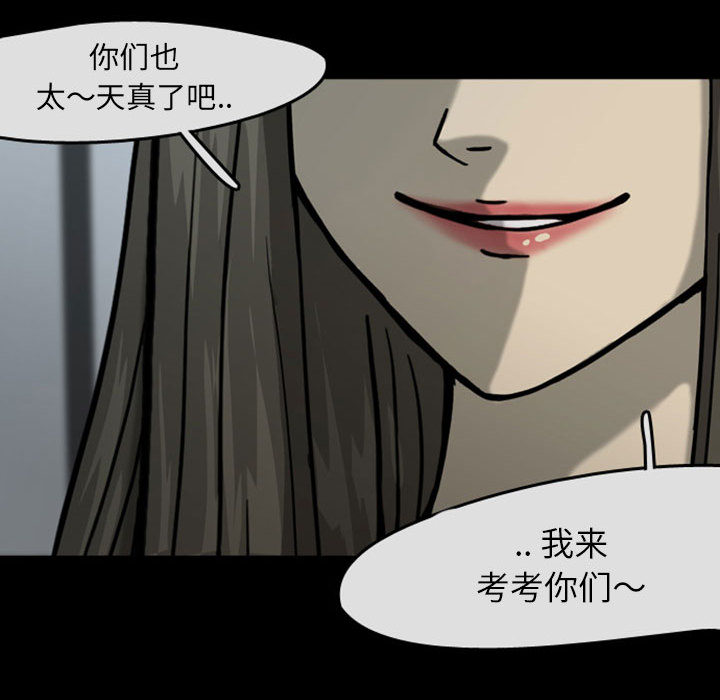 梦魇[h漫]韩漫全集-梦魇-第 29 章无删减无遮挡章节图片 