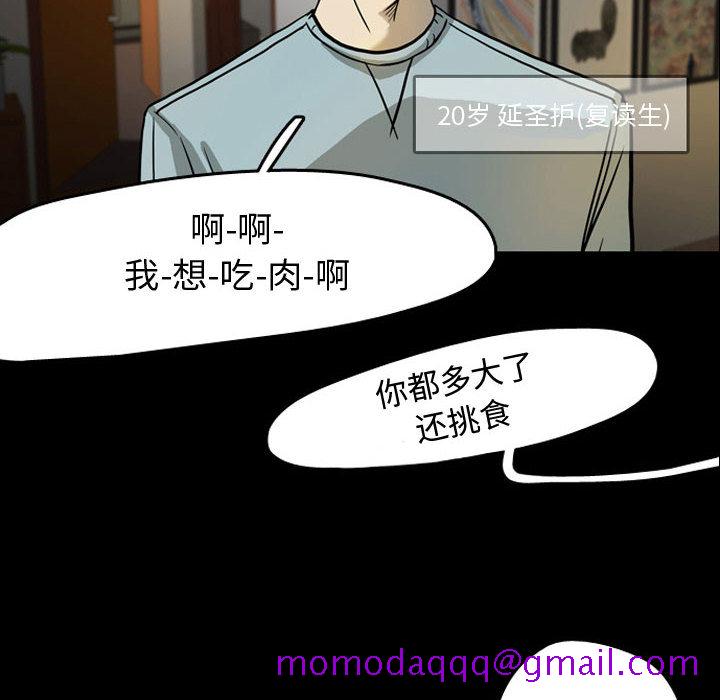 梦魇[h漫]韩漫全集-梦魇-第 30 章无删减无遮挡章节图片 