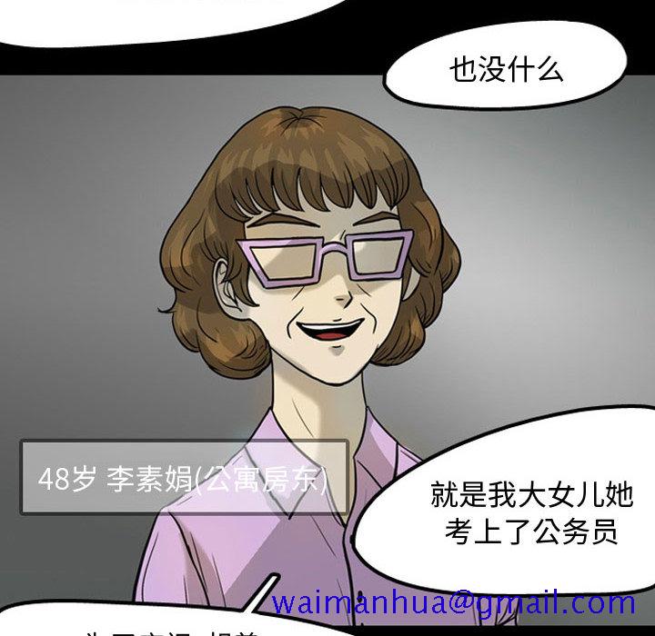 梦魇[h漫]韩漫全集-梦魇-第 30 章无删减无遮挡章节图片 