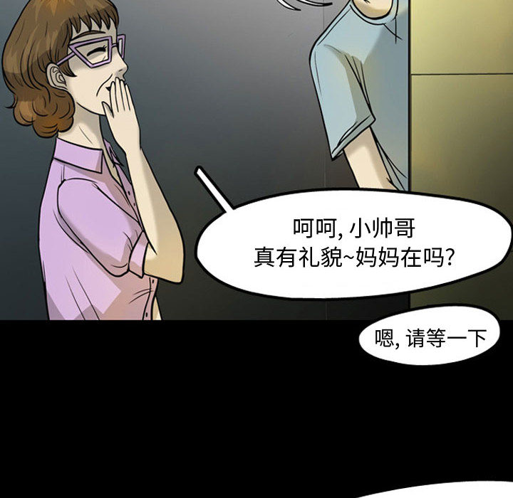 梦魇[h漫]韩漫全集-梦魇-第 30 章无删减无遮挡章节图片 